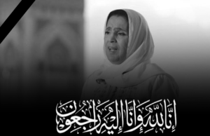 توفيت المطربة المغربية القديرة نعيمة سميح بعد صراع طويل مع المرض،