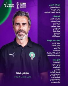 لائحة لاعبات المنتخب المشاركات في نهائيات كأس أمم إفريقيا للسيدات