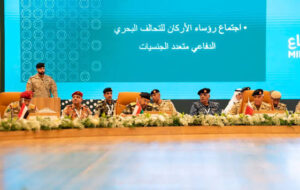 السعودية تعلن تعيين قائد التحالف البحري وتستكمل هيكل قيادته