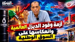 أزمة وقود الديزل العالمية واُنعكاسها على السوق الوطنية